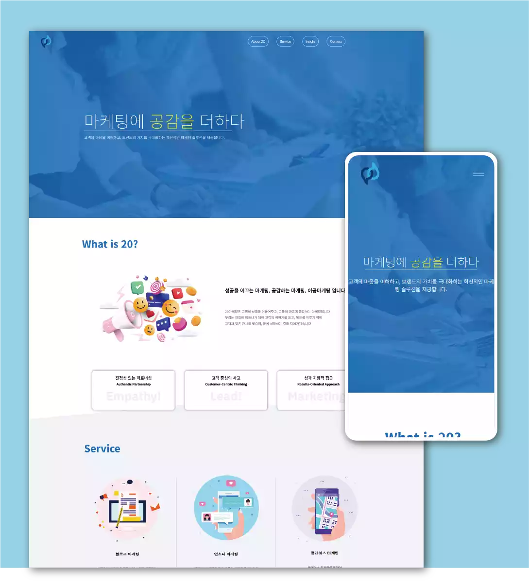 마케팅 대행사 ‘이공마케팅’ 서비스 소개형 랜딩 페이지